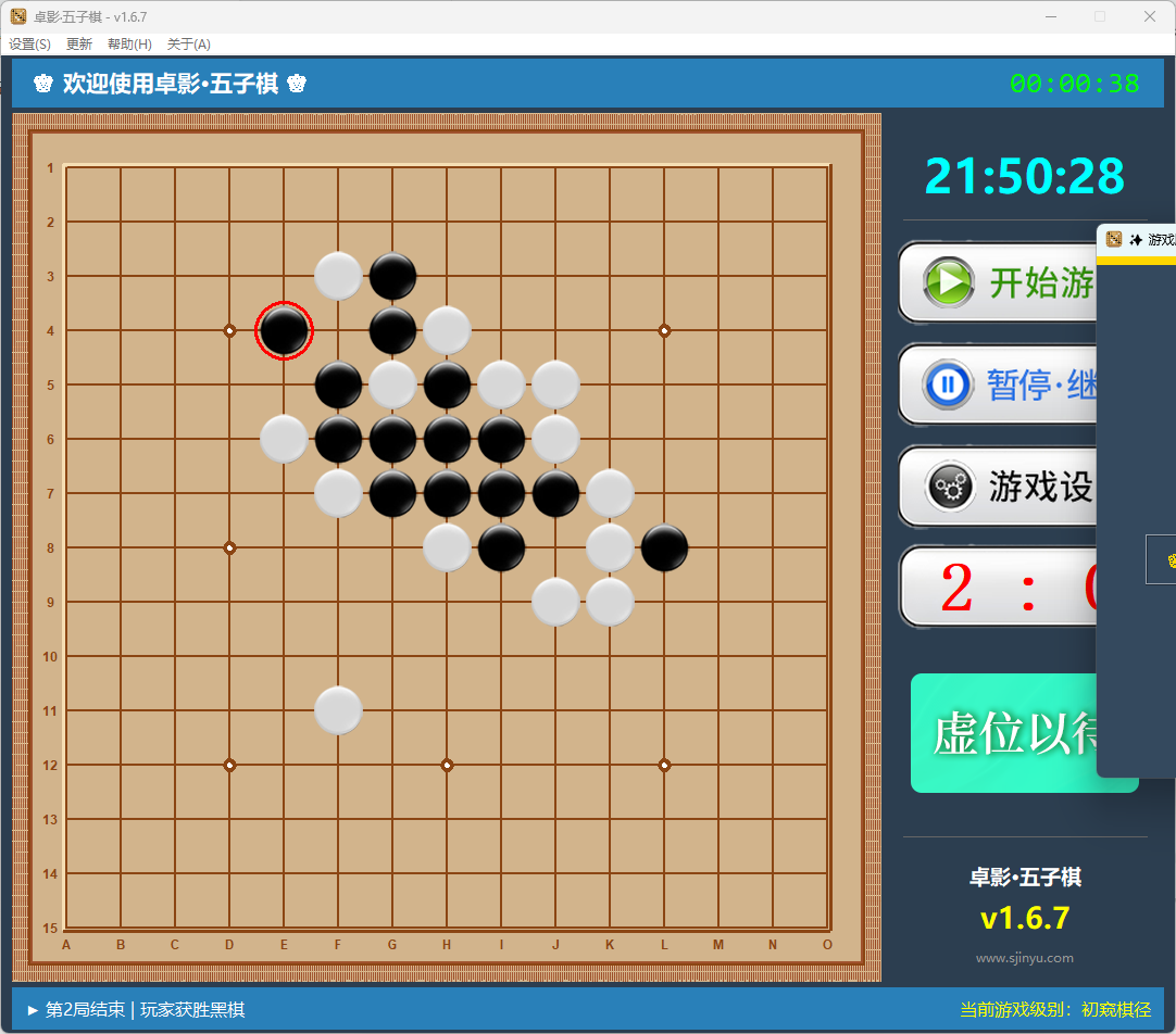 软件截图