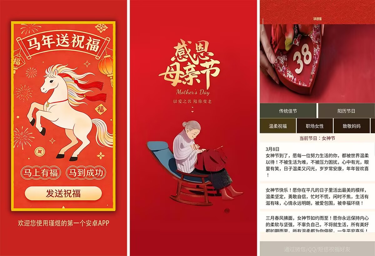 软件截图