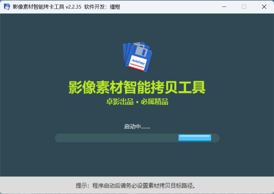 软件截图
