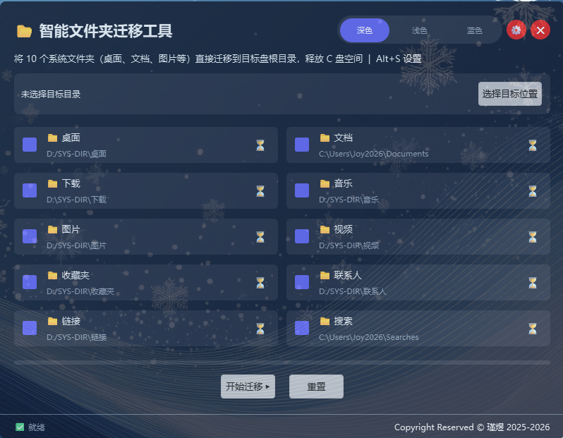 软件截图