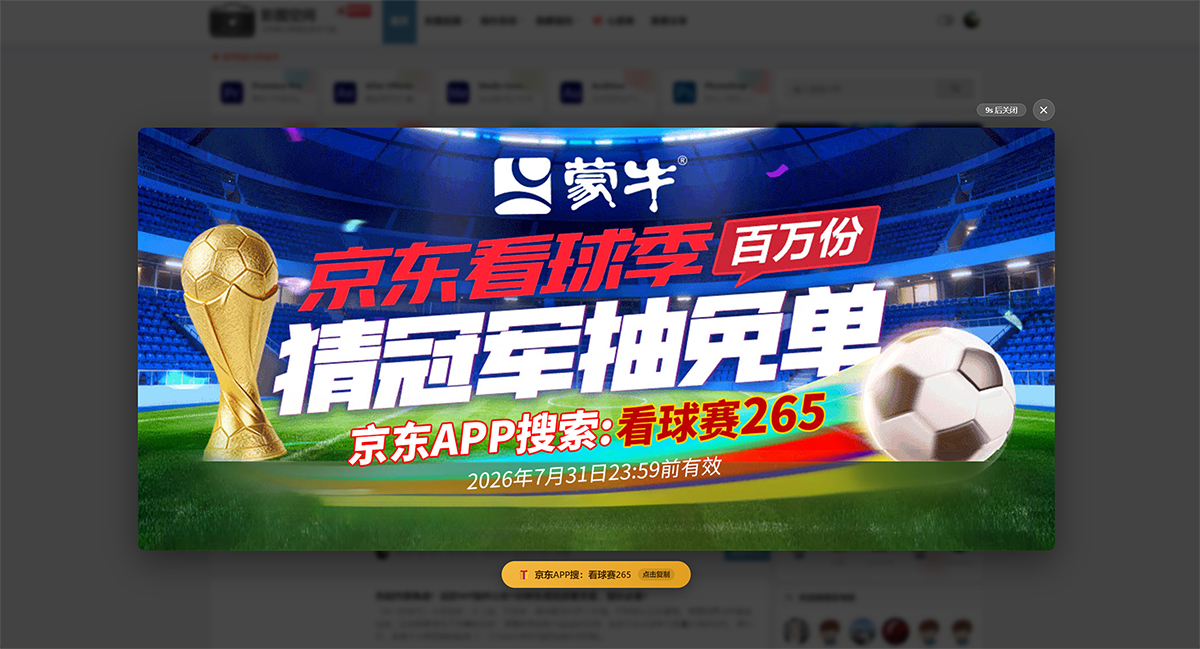 软件截图