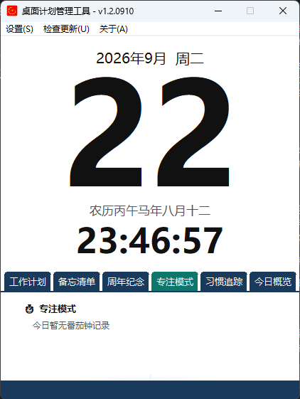 软件截图